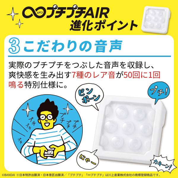 「熱門再到貨」BANDAI 無限氣泡紙 噗雞噗雞AIR BANDAI,無限氣泡紙,噗雞噗雞AIR,