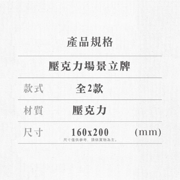 (預購) We’s Star 藥師少女的獨語 壓克力場景立牌 分別販售 20251116 We’s Star 藥師少女的獨語 壓克力場景立牌 分別販售