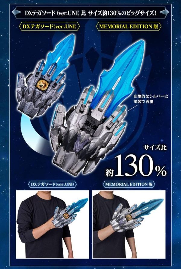 (預購) [PB商店] BANDAI 第一戰隊五獸者 特加之劍UNI.ver 紀念版 20260623 [PB商店] BANDAI 第一戰隊五獸者 特加之劍UNI.ver 紀念版