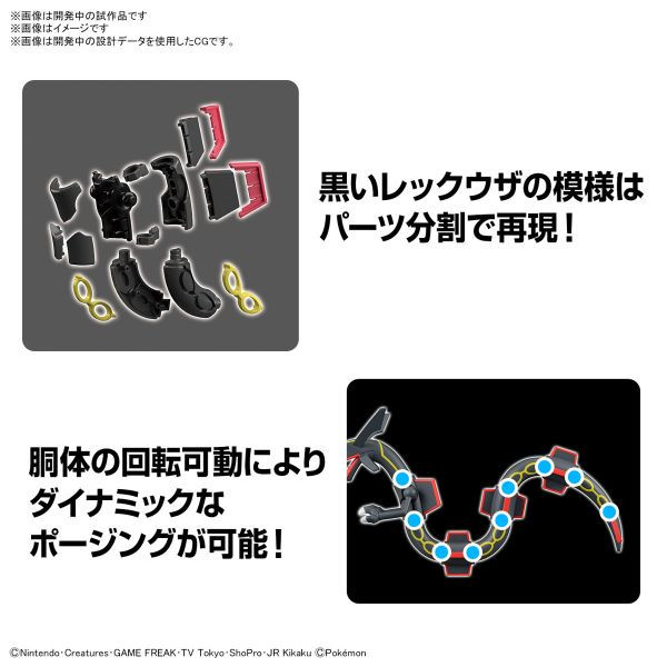 BANDAI 精靈寶可夢 神奇寶貝 Pokemon PLAMO 收藏集 黑色烈空坐 組裝模型 BANDAI,精靈寶可夢,神奇寶貝,Pokemon,PLAMO,收藏集,黑色,烈空坐,組裝模型,