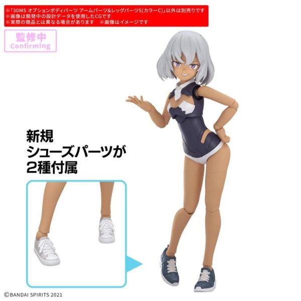 (預購) BANDAI 30MS 身體配件套組 手＆腳S [顏色C] 組裝模型 20260301 BANDAI 30MS 身體配件套組 手＆腳S [顏色C] 組裝模型
