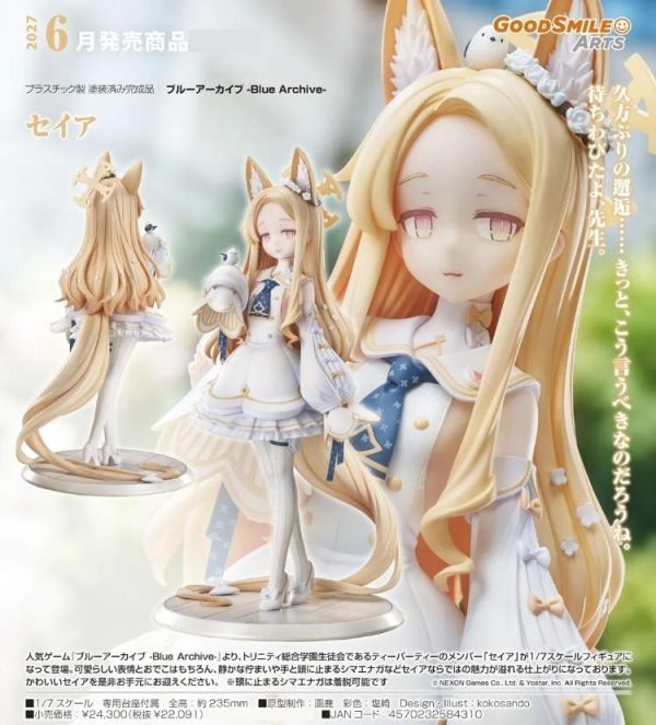 (預購) Good Smile 1/7 蔚藍檔案 Blue Archive 聖亞 PVC完成品 20260809 Good Smile 1/7 蔚藍檔案 Blue Archive 聖亞 PVC完成品