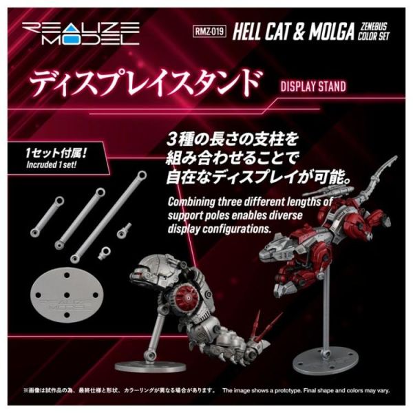 (預購) TAKARATOMY REALIZE RMZ-019 地獄貓&天蠶 賽尼巴斯配色組 組裝模型 20260224 TAKARATOMY REALIZE RMZ-019 地獄貓&天蠶 賽尼巴斯配色組 組裝模型
