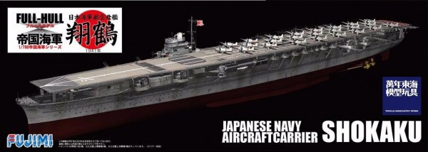 1/700 航空母艦 翔鶴 付專用蝕刻片 全艦底 FUJIMI FH17EX1 富士美 組裝模型 FUJIMI,1/700,FH,全艦底,航空母艦,翔鶴,蝕刻片,