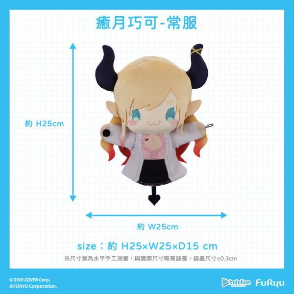 FURYU hololive production 癒月巧可 絨毛手偶娃娃 分別販售 FURYU hololive production 癒月巧可 絨毛手偶娃娃 分別販售
