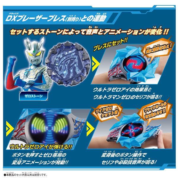 BANDAI 超人力霸王 布雷薩 DX 布雷薩輝石02 BANDAI 超人力霸王 布雷薩 DX 布雷薩輝石02