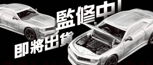 Fine Works64 1/64 雪佛蘭  Chevrolet Camaro 大黃蜂 Fine Works64 1/64 雪佛蘭  Chevrolet Camaro 大黃蜂