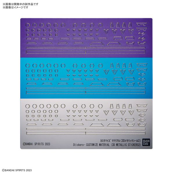BANDAI CUSTOMIZE MATERIAL PARTS 改造配件 3D金屬質感貼紙2 BANDAI CUSTOMIZE MATERIAL PARTS 改造配件 3D金屬質感貼紙2