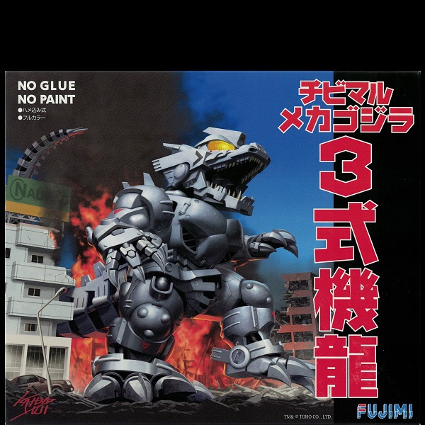 3式機龍 組裝模型 哥吉拉系列 Q版 三式機龍 FUJIMI 三式機龍,哥吉拉,FUJIMI,富士美