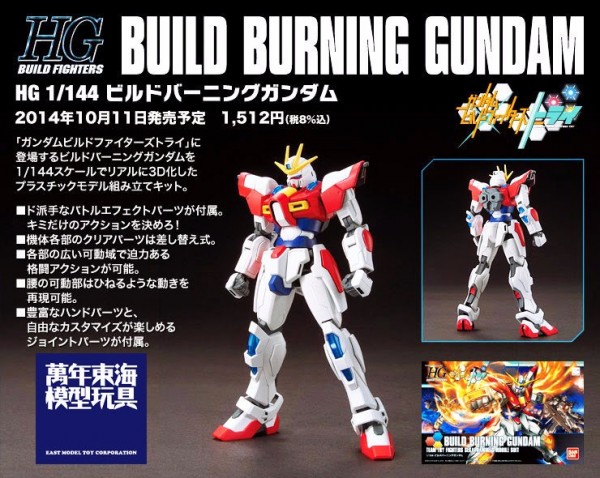 BANDAI 1/144 HGBF 018 製作燃燒鋼彈 鋼彈創鬥者 組裝模型 BANDAI,1/144,HGBF,018,製作,燃燒,鋼彈,鋼彈創鬥者 ,組裝模型,