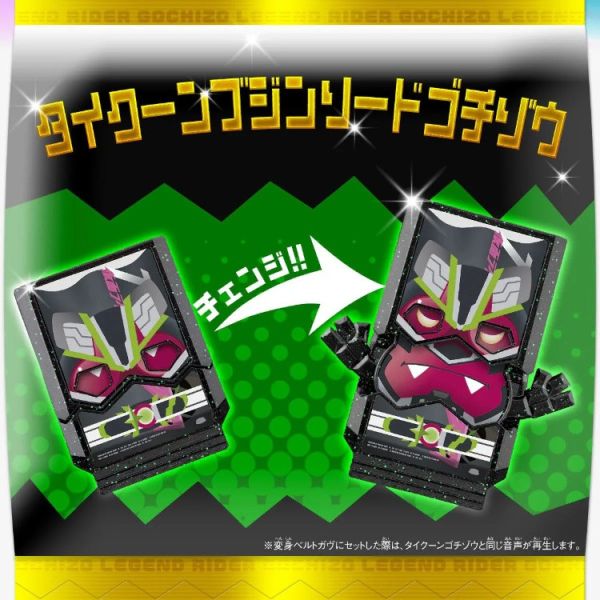 (預購) [PB商店] BANDAI 假面騎士GAVV 菓子獸投票套組01 20251103 [PB商店] BANDAI 假面騎士GAVV 菓子獸投票套組01