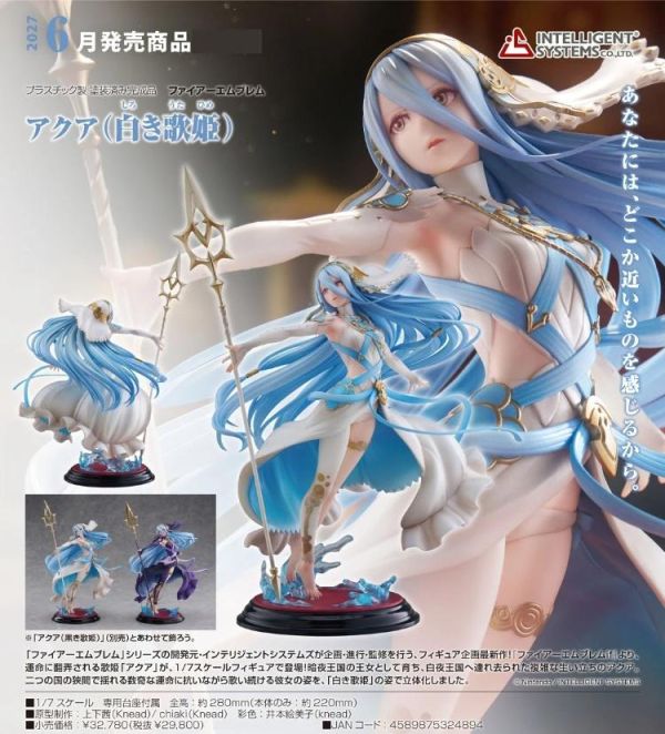 (預購) INTELLIGENT SYSTEMS 1/7 Fire Emblem 阿庫婭 白色歌姬 PVC完成品 20260531 INTELLIGENT SYSTEMS 1/7 Fire Emblem 阿庫婭 白色歌姬 PVC完成品