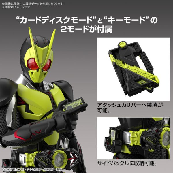 BANDAI Figure-rise Standard 假面騎士ZERO-ONE 躍昇蝗蟲形態 組裝模型 BANDAI Figure-rise Standard 假面騎士ZERO-ONE 躍昇蝗蟲形態 組裝模型