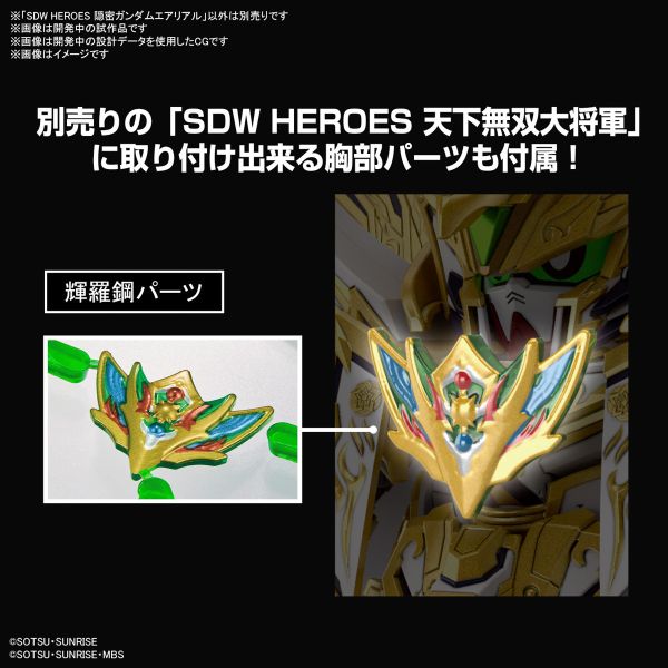 BANDAI SD鋼彈世界 群英集 035 隱密鋼彈風靈 組裝模型 BANDAI SD鋼彈世界 群英集 035 隱密鋼彈風靈 組裝模型