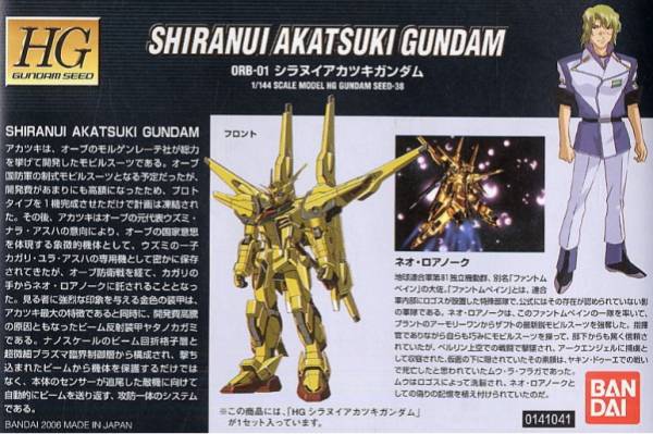 BANDAI 1/144 HG SEED 038 曉鋼彈 不知火型 機動戰士 鋼彈SEED DESTINY 組裝模型 BANDAI 1/144 HG SEED 038 曉鋼彈 不知火型 機動戰士 鋼彈SEED DESTINY 組裝模型