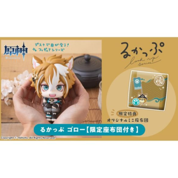 (預購) [特典版] MEGAHOUSE Lookup 原神 五郎 20260115 [特典版] MEGAHOUSE Lookup 原神 五郎