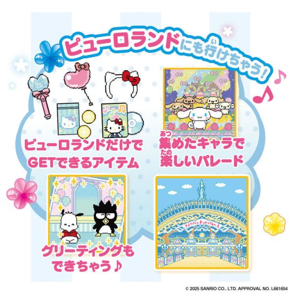 (預購) BANDAI 口袋屋 三麗鷗 大耳狗版 (預購) BANDAI 口袋屋 三麗鷗 大耳狗版