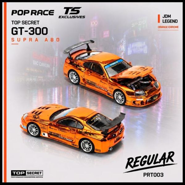 (預購) POP RACE 1/64 豐田 TOP SECRET A80 SUPRA GT300 ORANGE CHROME PRT003 20260607 POP RACE 1/64 豐田 TOP SECRET A80 SUPRA GT300 ORANGE CHROME PRT003