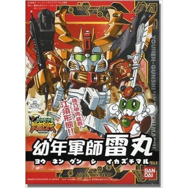 BANDAI SD鋼彈 BB戰士 277 武者列傳 幼年軍師雷丸 組裝模型 BANDAI SD鋼彈 BB戰士 277 武者列傳 幼年軍師雷丸 組裝模型