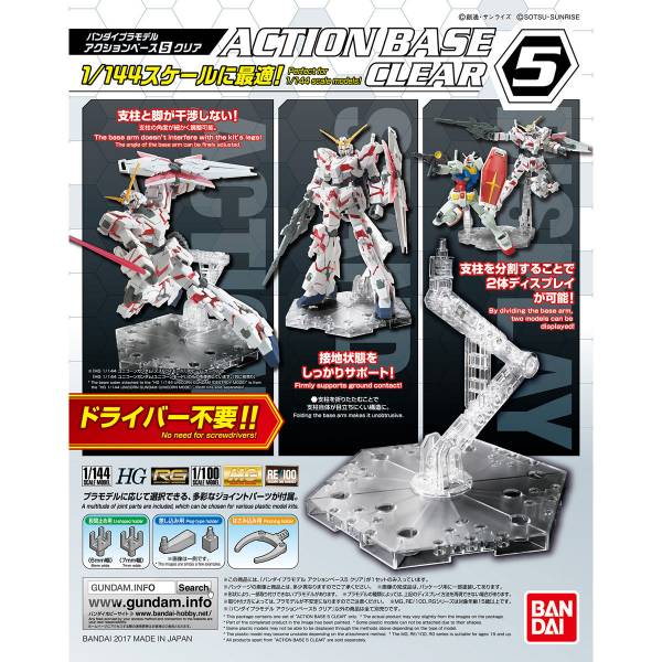 BANDAI 1/144 Action Base 5 鋼彈模型 地台型支撐架 腳架 透明色 組裝模型 BANDAI,1/144,Action,Base,5,鋼彈,模型,地台型,支撐架 ,腳架,透明色,組裝模型,
