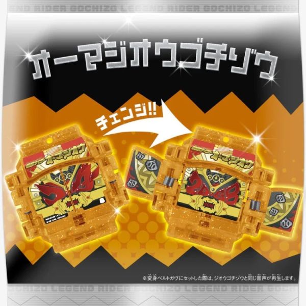 (預購) [PB商店] BANDAI 假面騎士GAVV 菓子獸投票套組02 20251103 [PB商店] BANDAI 假面騎士GAVV 菓子獸投票套組02