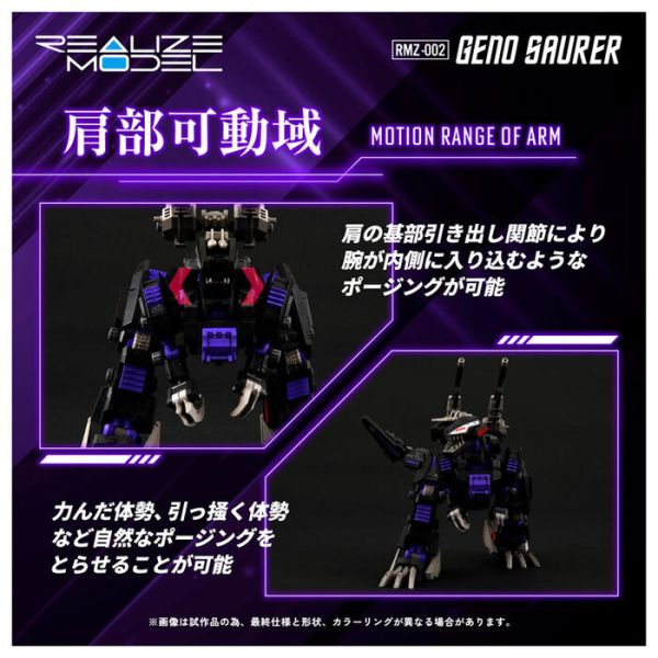 TAKARATOMY 1/100 機獸新世紀洛伊德 ZOIDS RMZ-002 咆哮虐殺龍 組裝模型 TAKARATOMY 1/100 機獸新世紀洛伊德 ZOIDS RMZ-002 咆哮虐殺龍 組裝模型