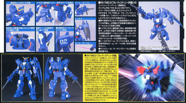 BANDAI 1/144 HGUC 077 蒼藍宿命2號機 機動戰士鋼彈外傳THE BLUE DESTINY 組裝模型 BANDAI,1/144,HGUC,077,蒼藍,宿命,2號機,機動戰士,鋼彈,外傳,THE,BLUE,DESTINY,組裝模型,
