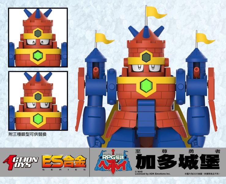 ACTION TOYS ES合金 至尊勇者 加多城堡 ACTION TOYS ES合金 至尊勇者 加多城堡