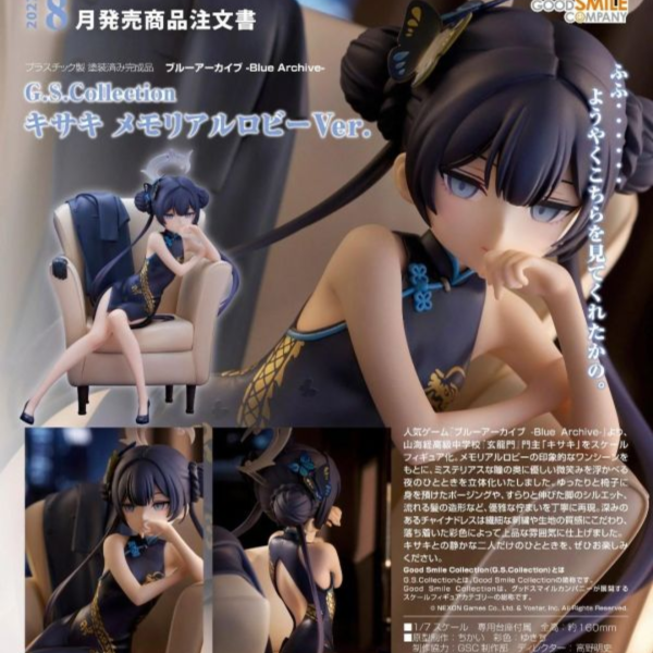 (預購) Good Smile 1/7 蔚藍檔案 Blue Archive G.S. Collection 妃姬 回憶大廳Ver. 完成品 20260906 Good Smile 1/7 蔚藍檔案 Blue Archive G.S. Collection 妃姬 回憶大廳Ver. 完成品