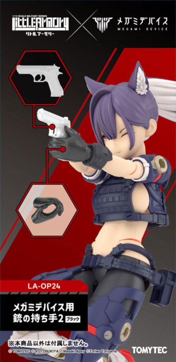 (預購) Tomytec 1/12 迷你武裝 LA-OP24 Megami Device女神裝置 手套黑 2 組裝模型 20260527 Tomytec 1/12 迷你武裝 LA-OP24 Megami Device女神裝置 手套黑 2 組裝模型