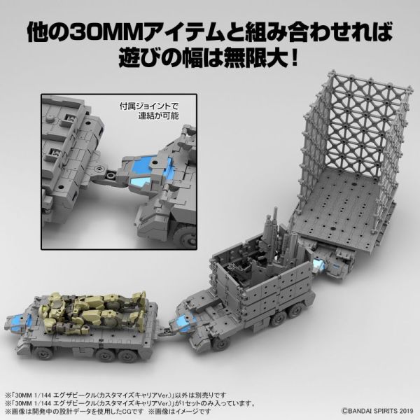BANDAI 1/144 30mm EV-13 擴充武裝載具 改裝運輸載具Ver. 組裝模型 BANDAI,1/144,30mm,EV-13,擴充武裝載具,改裝運輸載具Ver.,組裝模型,