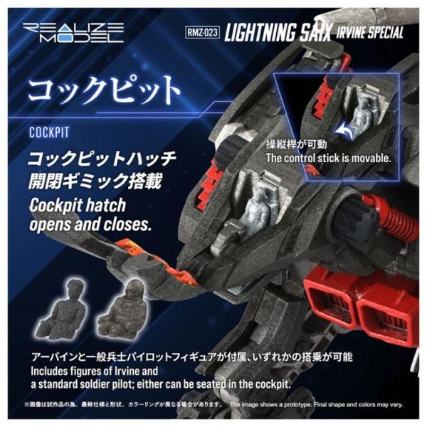 (預購) TAKARATOMY T-SPARK 洛伊德 ZOIDS RMZ-023 閃電風暴 IRVINE SPEICAL 20260618 TAKARATOMY T-SPARK 洛伊德 ZOIDS RMZ-023 閃電風暴 IRVINE SPEICAL