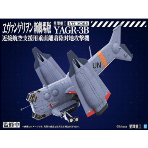 (預購) Kotobukiya 壽屋 新世紀福音戰士新劇場版 YAGR-3B 近距離空中支援垂直起降攻擊機 組裝模型 20260224 Kotobukiya 壽屋 新世紀福音戰士新劇場版 YAGR-3B 近距離空中支援垂直起降攻擊機 組裝模型