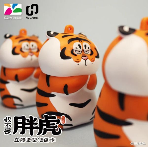(預購) 悠遊卡 立體造型悠遊卡 我不是胖虎 20251120 悠遊卡 立體造型悠遊卡 我不是胖虎