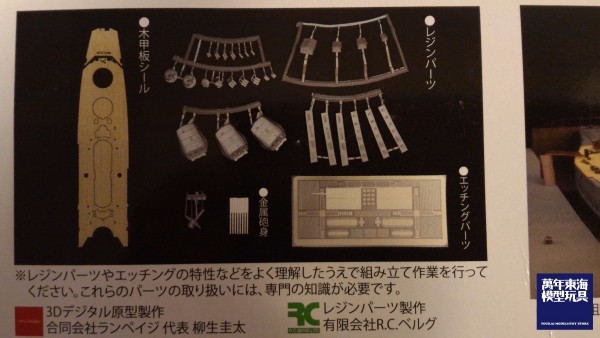 1/700 日本海軍 1號艦艤裝 大和 鳳翔 1941 FUJIMI 特SP 富士美 水線船 組裝模型 FUJIMI,1/700,特SP,戰艦,大和,航空母艦,鳳翔,1941,