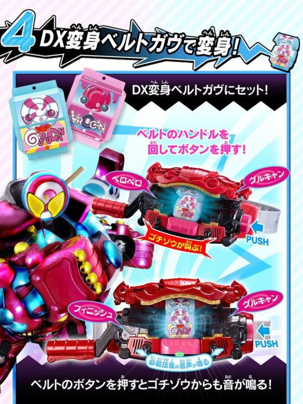 [PB商店] BANDAI 假面騎士 GAVV DX菓子獸套組05 [PB商店] BANDAI 假面騎士 GAVV DX菓子獸套組05