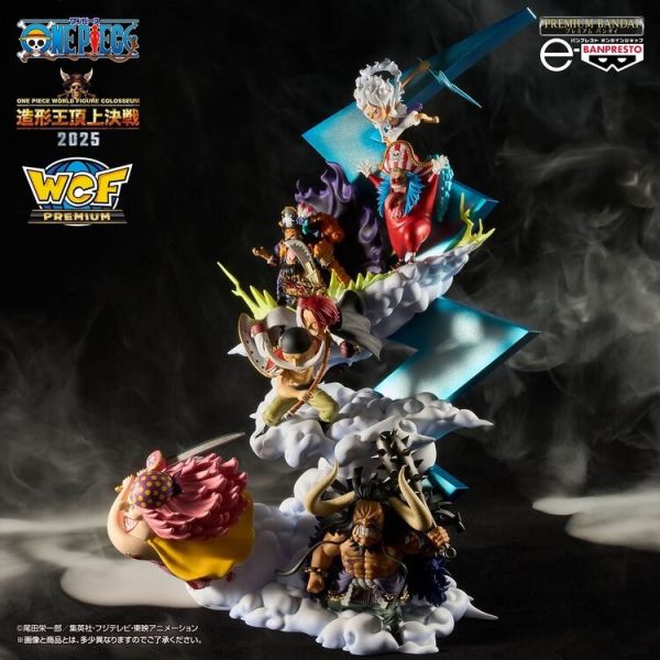 (預購) BANPRESTO 航海王 造型王 WCF PREMIUM 新舊四皇 PVC完成品 20251216 BANPRESTO 航海王 造型王 WCF PREMIUM 新舊四皇 PVC完成品