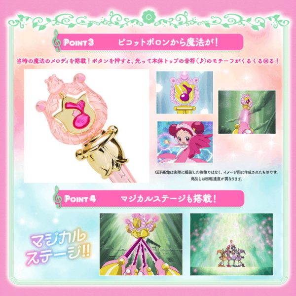 [PB商店] BANDAI Special Memorize 小魔女DoReMi Picot Polon魔法棒 [PB商店] BANDAI Special Memorize 小魔女DoReMi Picot Polon魔法棒