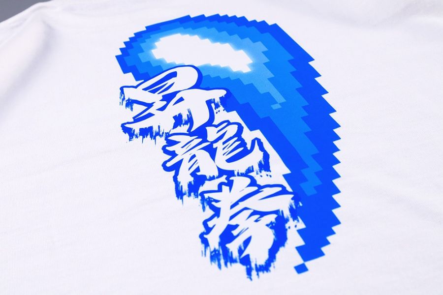 NEXTee PIXEL ADVENTURE 昇龍拳 短袖T恤 白色＆黑色 NEXTee PIXEL ADVENTURE 昇龍拳 短袖T恤 白色＆黑色