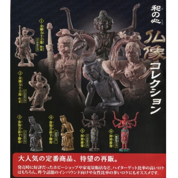 EPOCH 扭蛋 日本神像大全 隨機6入販售 EPOCH,扭蛋,日本神像大全,全6種,大全