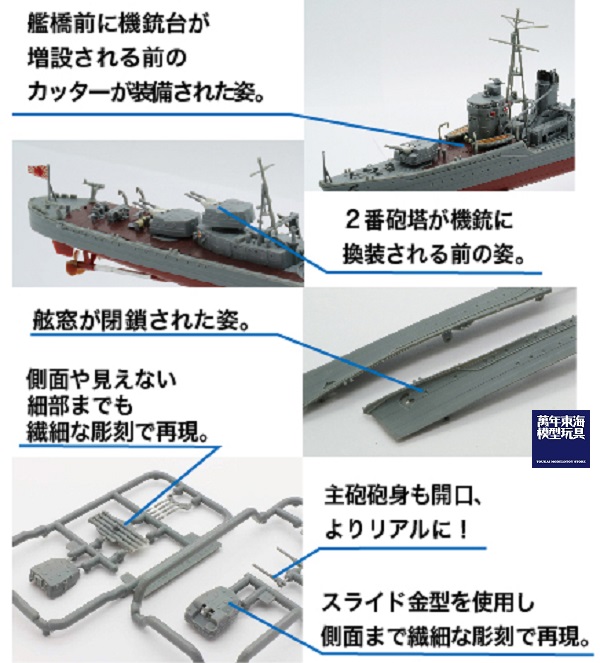 1/350 陽炎型 驅逐艦 陽炎 全艦底 FUJIMI 艦NX4 日本海軍 富士美 組裝模型 FUJIMI,1/350,NEXT,全艦底,陽炎型,驅逐艦,雪風,陽炎,
