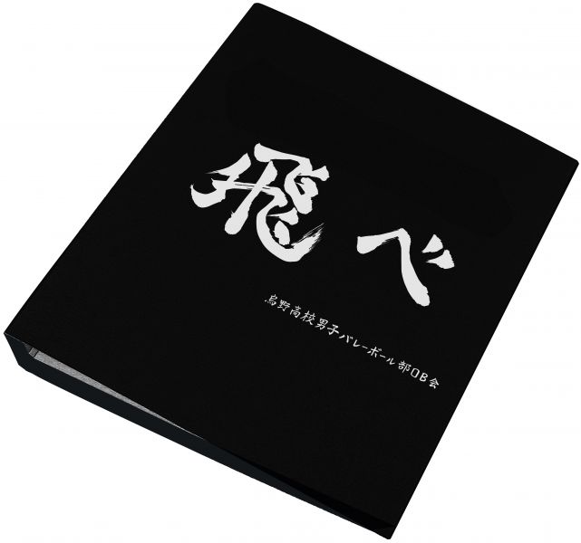 [2022線上漫博限定] 羚邦 排球少年 烏野 球員收藏卡盲抽盒＆蒐集卡冊 分別販售 [2022線上漫博限定],羚邦,排球少年,烏野,球員收藏卡,盲抽盒,＆,蒐集卡冊,分別販售,