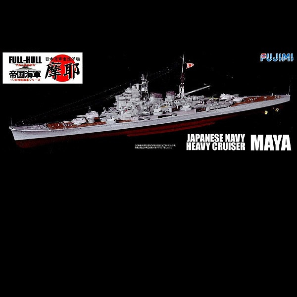 1/700 重巡洋艦 摩耶 付專用蝕刻片 全艦底 FUJIMI FH23EX1 富士美 組裝模型 FUJIMI,1/700,FH,全艦底,巡洋艦,蝕刻片,高雄,摩耶,