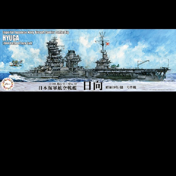 1/700 航空戰艦 日向 1944 捷一號作戰 *新金型追加 FUJIMI 特89 日本海軍 富士美 水線船 組裝模型 FUJIMI,1/700,特39,航空戰艦,伊勢,雷伊泰灣,1944,