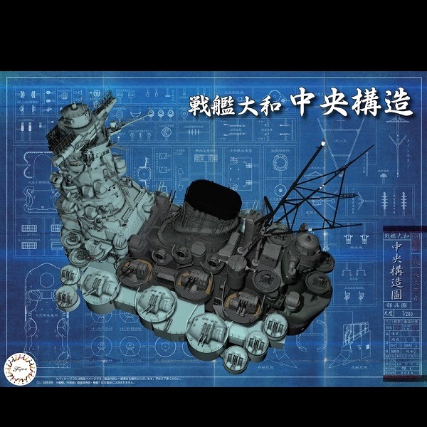 1/200 戰艦大和 艦橋後部中央構造 FUJIMI 裝備品4 富士美 組裝模型 FUJIMI,1/200,戰艦,大和,艦橋,蝕刻片,
