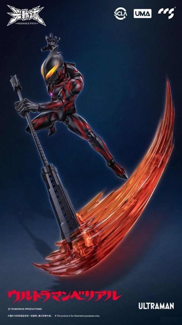 (預購) CCSTOYS 超人力霸王貝利亞 可動完成品 20251008 (預購) CCSTOYS 超人力霸王貝利亞 可動完成品 20251008