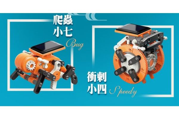(預購) PROKITS 寶工 淘氣小8八變太陽能機器人 GE-619 20260107 PROKITS 寶工 淘氣小8八變太陽能機器人 GE-619