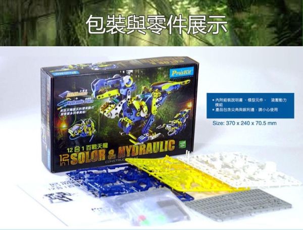 (預購) PROKITS 寶工 12合1百戰天龍 GE-618 20260107 PROKITS 寶工 12合1百戰天龍 GE-618