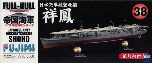 1/700 航空母艦 祥鳳 全艦底 FUJIMI FH38 富士美 組裝模型 FUJIMI,1/700,FH,全艦底,航空母艦,祥鳳,1942,