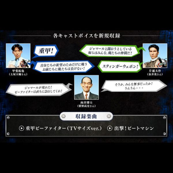 [PB商店] BANDAI 重甲戰隊 甲蟲指揮官 完全版 [PB商店] BANDAI 重甲戰隊 甲蟲指揮官 完全版